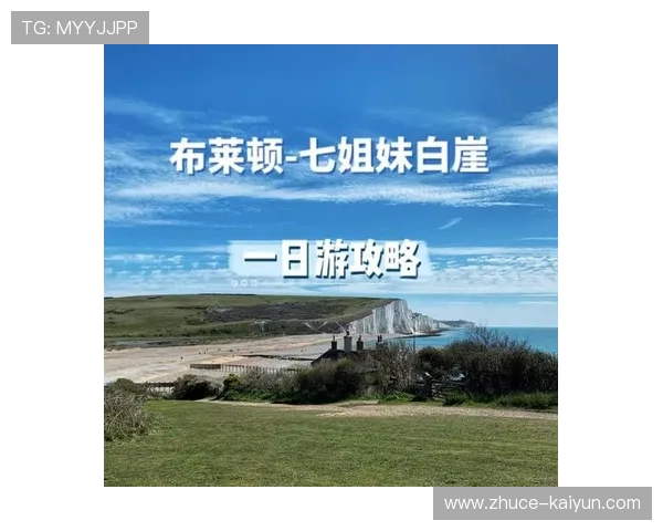 布莱顿霍夫周边旅游景点与休闲体验全攻略
