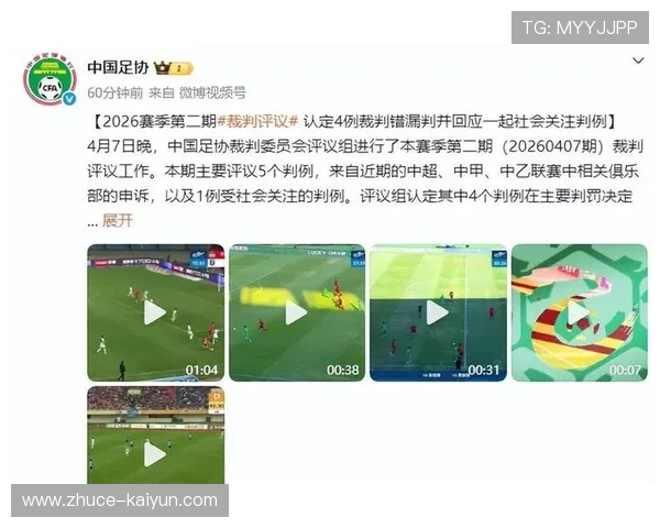 中超裁判红牌尺度争议持续发酵多支球队联名申诉质疑判罚公平性 中超裁判红牌尺度争议持续发酵多支球队联名申诉质疑判罚公平性